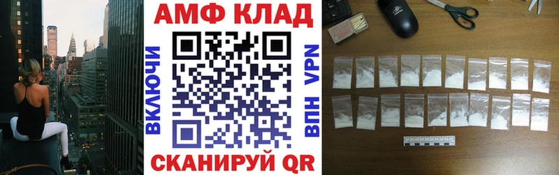 АМФ Розовый  Купить закладки  Кунгур 