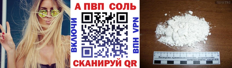 Alpha-PVP кристаллы  Купить закладки  Кунгур 