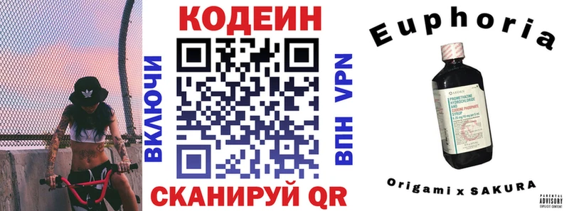 Купить закладки  Кунгур  Кодеиновый сироп Lean напиток Lean (лин) 