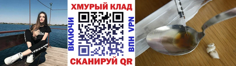 Купить закладки  Кунгур  ГЕРОИН герыч 