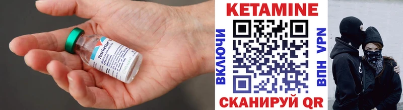 Кетамин ketamine  Купить  Кунгур 