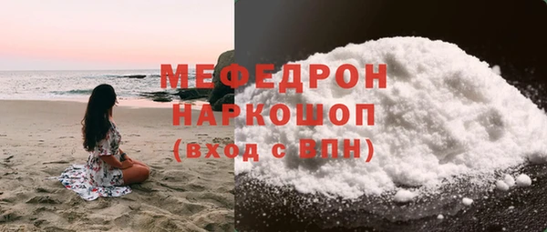 мяу мяу кристалл Майский