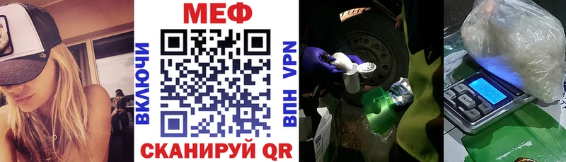 Мефедрон мяу мяу Купить закладки Кунгур